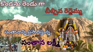 History of Cherlopalle ReddemmaKonda SubbuFromSivapuram  Cherlopalli  Gurramkonda  Chittoor dt [upl. by Bryn470]