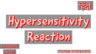 Hypersensitivity Reaction in Hindi  Microbiology [upl. by Euqnimod]