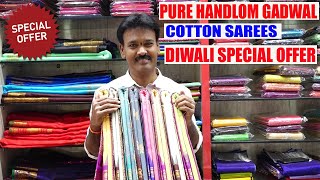 PURE HANDLOOM GADWAL COTTON SAREES  SUDHAKAR SILKS [upl. by Lennard]