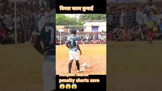 Birsa club kuchai football footballkhel footballshorts footballskills shorts short [upl. by Zeret]