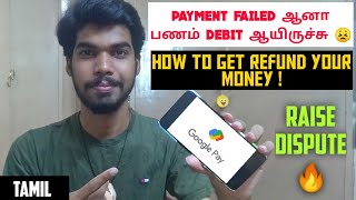 GOOGLE PAY PAYMENT FAILED BUT MONEY DEBITED ISSUE SOLVE IN TAMIL 2021 [upl. by Gnourt816]