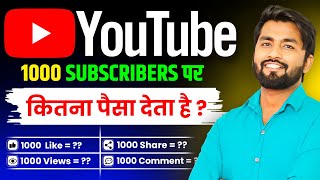 🤔YouTube Kis Cheez Ka Kitna Paisa Deta Hai  1000 Subscriber Views LikeShare  Spreading Gyan [upl. by Kai]