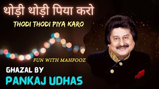 Thodi Thodi Piya Karo Covered By Mahfooz  Pankaj Udhas  Sharabi Ghazals  थोड़ी थोड़ी पिया करो [upl. by Fayette]