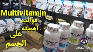 الفرق بين الملتي فيتامين بيوتاك امريكا وان داي و فور مان biotech multivitamins dz algerie [upl. by Inaj]