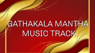 Gathakalamantha nee nidalona dachavudeva song music track [upl. by Nanaj]