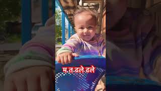 म त ढले ढले nepali song baby dance [upl. by Nibbs]