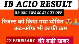 ib acio result 2024  ib acio expected cut off  ib acio result date [upl. by Nimra]