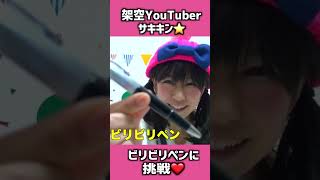 細かすぎて伝わらないモノマネ選手権 モノマネ 桜 桜稲垣早希 パッタイ パッタイ早希 [upl. by Nosnah808]