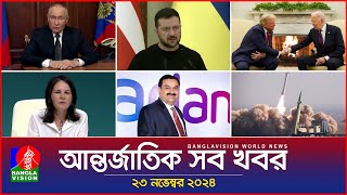 আন্তর্জাতিক সব খবর  Banglavision World News  23 November 2024  International News Bulletin [upl. by Ttenaej]