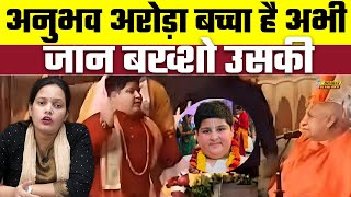 Anubhav Arora Exposed बच्चा है अभी जान बख्शो उसकी Bharat Ek Nayi Soch [upl. by Johst579]