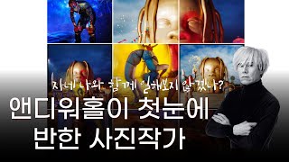 David Lachapelle 데이비드 라샤펠｜CG 그게 뭐죠 먹는건가요 davidlachapelle [upl. by Dlorag]