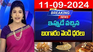 September 2024 Gold Rates India amp Hyderabad Prices Today 11092024 [upl. by Groscr]