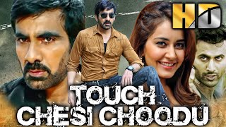 Ravi Teja Blockbuster Action Comedy Film  टच चेसी चुडू HD  Raashi Khanna Seerat Kapoor [upl. by Ducan]