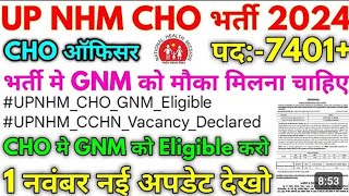 NHM Uttar Pradesh Community Health Officer CHO Recruitment 2024 Apply Online for 7401 Post [upl. by Anelrahc]