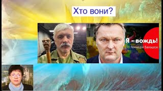 Про нас з вами8 та про аферистів з великої дороги Д Корчинський і ГБалашов [upl. by Odiug]