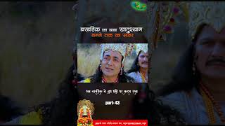 jab barbareek ne yudh bhoomi me kadam rakha  barbarik se khatu shyam banne ki sachi  Part43 [upl. by Osbert]