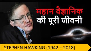 Stephen Hawkings Lasting Impact [upl. by Alael]