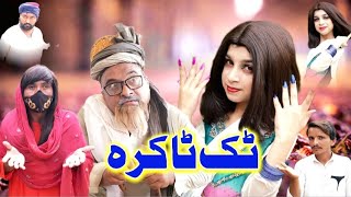 tik tiokera  New funny video by Sherpao vines [upl. by Ilenay]