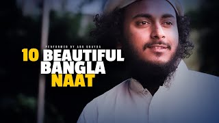 Abu Ubaydas 10 Beautiful Bangla Naat  আবু উবায়দার বাছাইকৃত ১০ টি না’ত [upl. by Walliw]