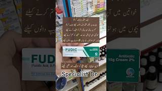 Fudic Acid Cream uses in Urdu  Antibiotic cream [upl. by Jorry]