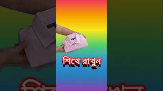 শার্ট ভাঁজ করার সহজ উপায়  Easy Shirt Folding Techniques [upl. by Dennet]