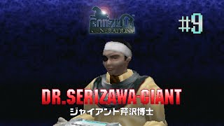 Part 09 Giant Dr Serizawa quotTokyo 1quot  Godzilla Generations [upl. by Anaytat]