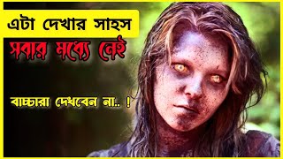 Trypophobia Movie Explained In Bengali  Hollywood Movie Explained In Bengali Cinemar Aadda [upl. by Huskey]