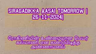 Siragadikka Aasai tomorrow 26112024Siragadikka AasailSiragadikka Aasai review [upl. by Anidal]