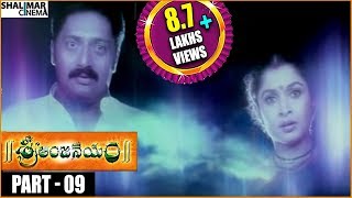 Sri Anjaneyam Telugu Movie  Part 0914  Nithin Charmy Kaur Arjun  Shalimarcinema [upl. by Kra488]