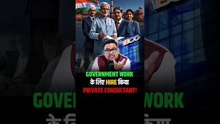 Government Work के लिए Hire किया Private Consultant shorts bcg trendingshorts [upl. by Arrahs]