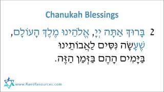 Chanukah Blessings Sung Full Speed  Prayer Karaoke [upl. by Lachish944]