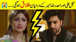 Sad News for Sajal and Ahad fans😥  Sajal Aly and Ahad Raza Mir divorce rumors are circulating [upl. by Belen]