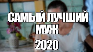 Сериал Самый лучший муж 2020 14 серия мелодрама Трейлер и Анонс Дата выхода фильма [upl. by Katti231]