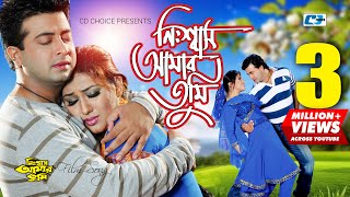 Nisshas Amar Tumi  নিশ্বাস আমার তুমি  Asif  Kanak Chapa  Shakib Khan  Apu  Bangla Movie Song [upl. by Bellda462]