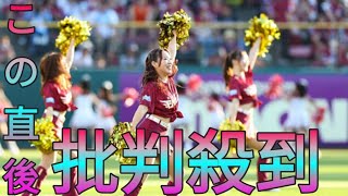 楽天チア「東北ゴールデンエンジェルス」が新メンバー募集 熱いSk king思いを持つ女性を歓迎 [upl. by Breskin]