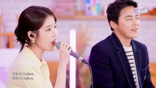 IU Cover Live quotAloha amp I Like Youquot By Cho Jungseok [upl. by Lizned]