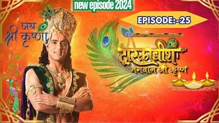 Dwarkadhish Bhagwan Shri Krishna Season 1  Episode 25 HD swastik dangaltvDangalTVChannel [upl. by Henigman]