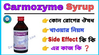 Carmozyme syrup use bengali  Carmozyme syrup Benefits  Side effects amp Full information in bengali [upl. by Gnok]