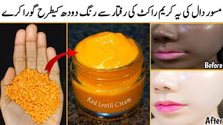 Homemade Skin Whitening RED LENTIL CREAM🟠 It Lighten Dull Skin Tone  Clears Spots amp Pigmentation [upl. by Mabelle957]