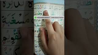 Learn Noorani Qaida with Tajweed  Lesson 11  Online Quran Teacher qaida quran [upl. by Laehcim]