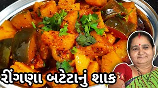 રીંગણાં બટેટા નું શાક કેવી રીતે બનાવવું  Ringna Bateta Nu Shaak  Aruz Kitchen  Gujarati Recipe [upl. by Avilla]