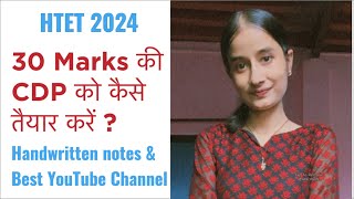 HTET 30 marks की CDP को कैसे तैयार करें कोनसा youtube channel best रहेगा shzclasseshtet2024 cdp [upl. by Rubina707]