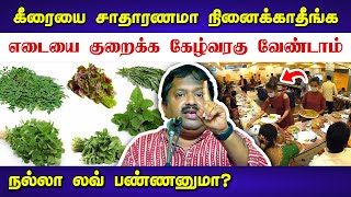 கடைசி 10 வருஷம் மாட்டிக்குவோம் Dr Sivaraman speech in Tamil  Keerai  Healthy food Tamil  Health [upl. by Aicissej]