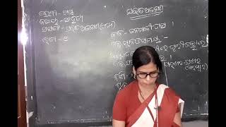 class VI odia pravata abakash part 1 [upl. by Sharron]