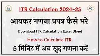 Income Tax Calculation 202425  New Income Tax Calculation 202425 [upl. by Swithbert245]