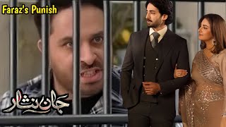 Farazs Punish inJaan Nisar  Jaan Nisar new promo  Jaan Nisar Episode 34  Har Pal Geo [upl. by Solraced]