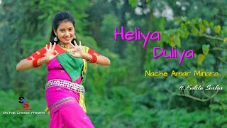 Heliya Duliya Nache Amar Minara Dance Cover  নাচে আমার মিনারা গানের নাচ  Sts Folk Creation [upl. by Chiles]