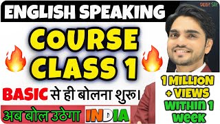 Class 1 Spoken English  Spoken English Course  Learn English  English Speaking PracticeSpeak [upl. by Asteria]