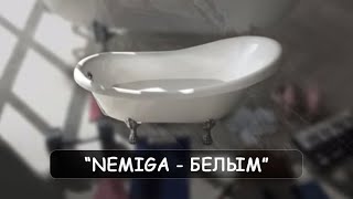 NEMIGA  Белым  Премьера песни [upl. by Jessy]