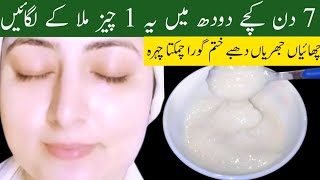 7 Days Challenge for Glowing amp Brightening Skin  Homamade Face Pack for Skin Whitening  Face Mask [upl. by Salena]